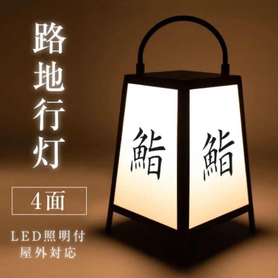 LEDランプ式 台形行灯 四面表示の掲載イメージ