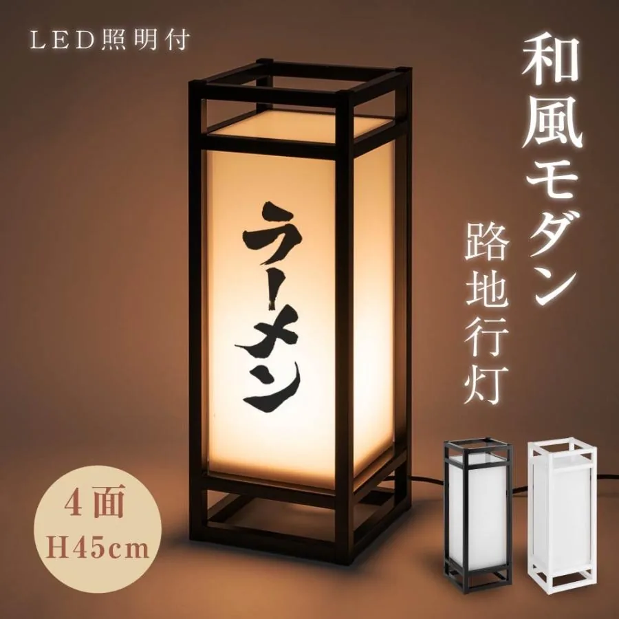 LEDランプ式 路地行灯 45cm 四面表示の掲載イメージ