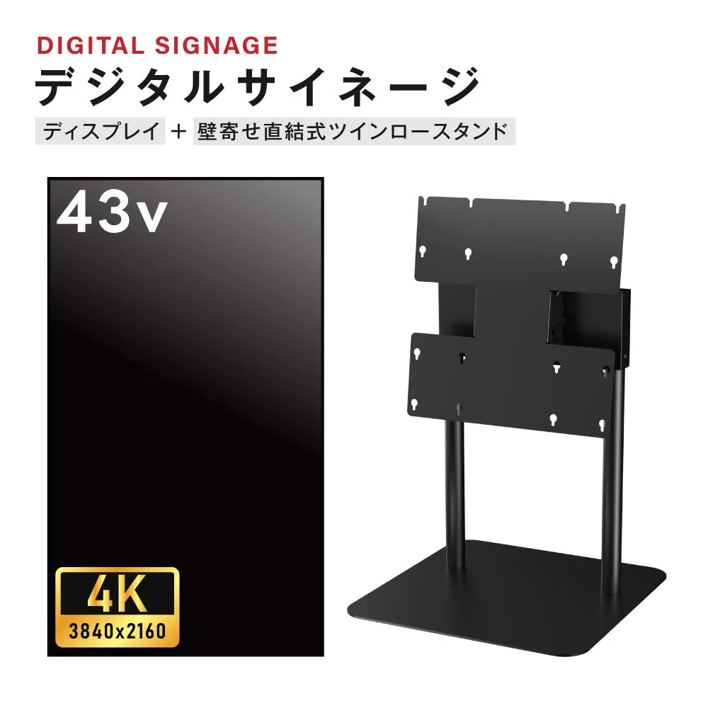 43型 4K 壁寄せロースタンドの掲載イメージ
