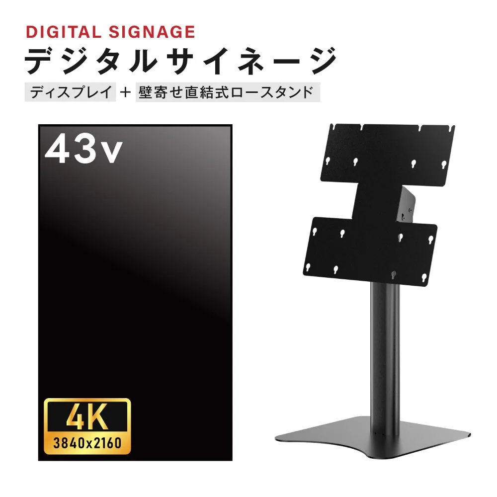 43型 4K 壁寄せロースタンドの掲載イメージ
