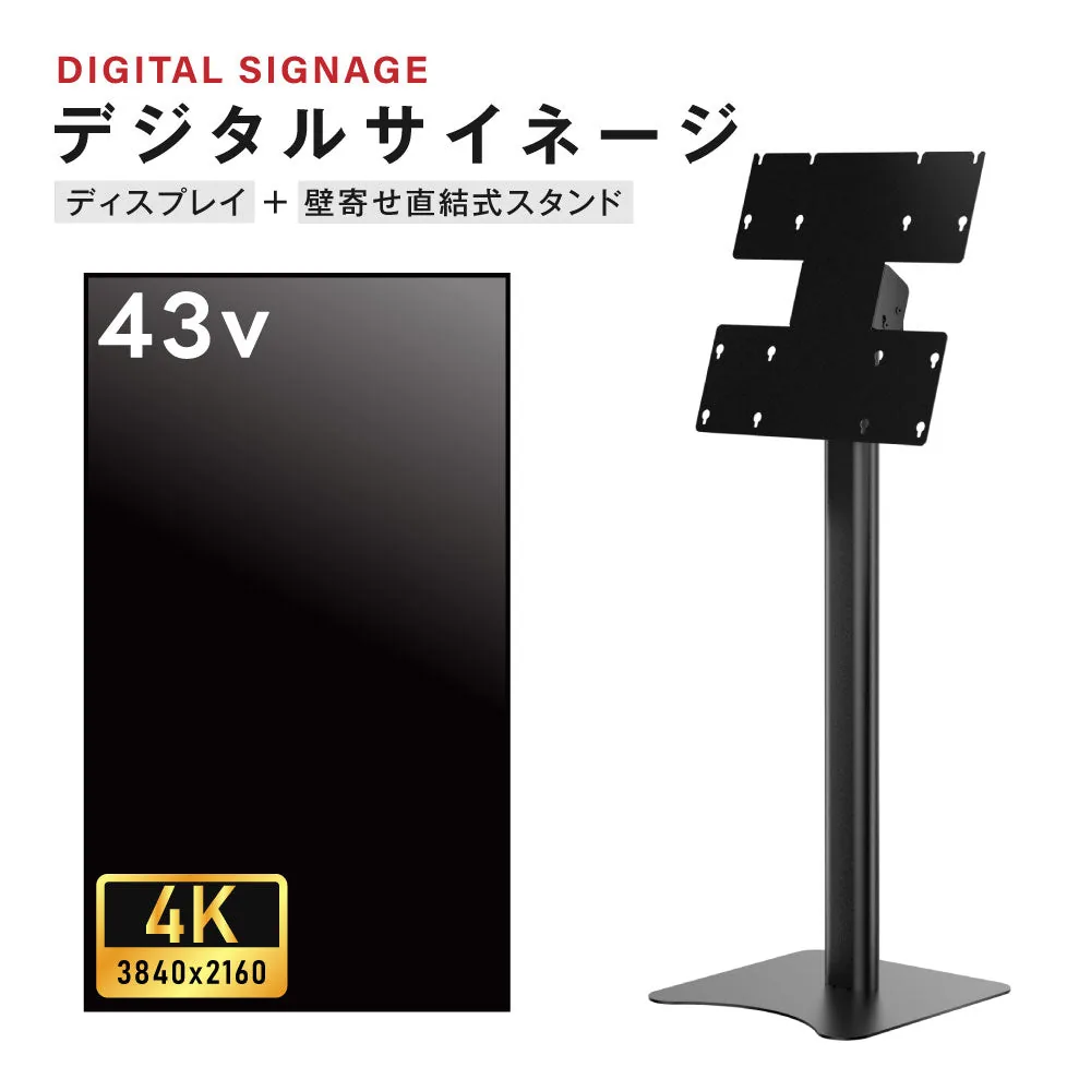 43型 4K 壁寄せスタンドの掲載イメージ