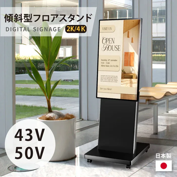 43／50型 傾斜型フロアスタンドの掲載イメージ