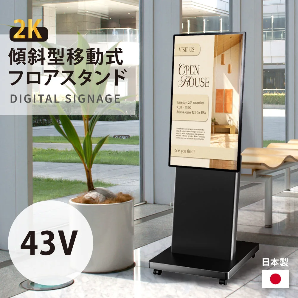43型 高色域2K 傾斜型フロアスタンドの掲載イメージ