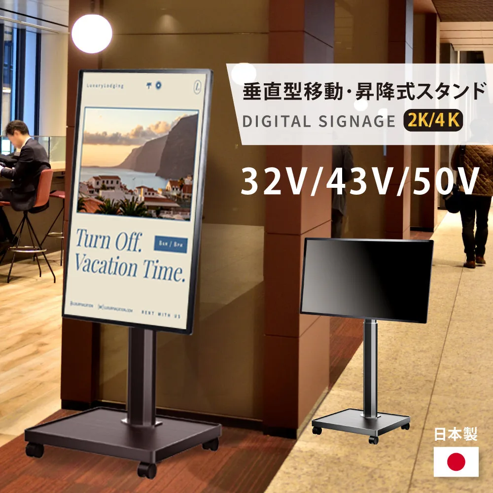 32／43／50型 自立型スタンドの掲載イメージ