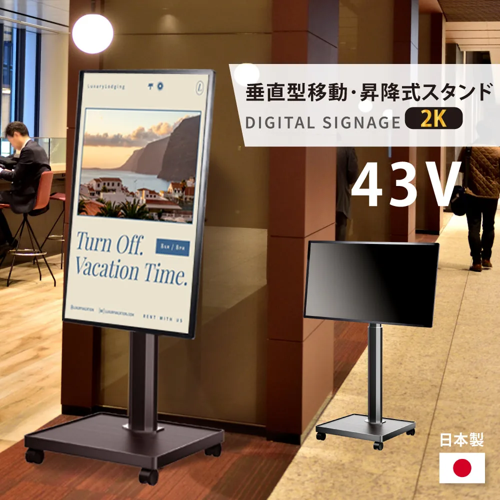 43型 高色域2K 自立型スタンドの掲載イメージ