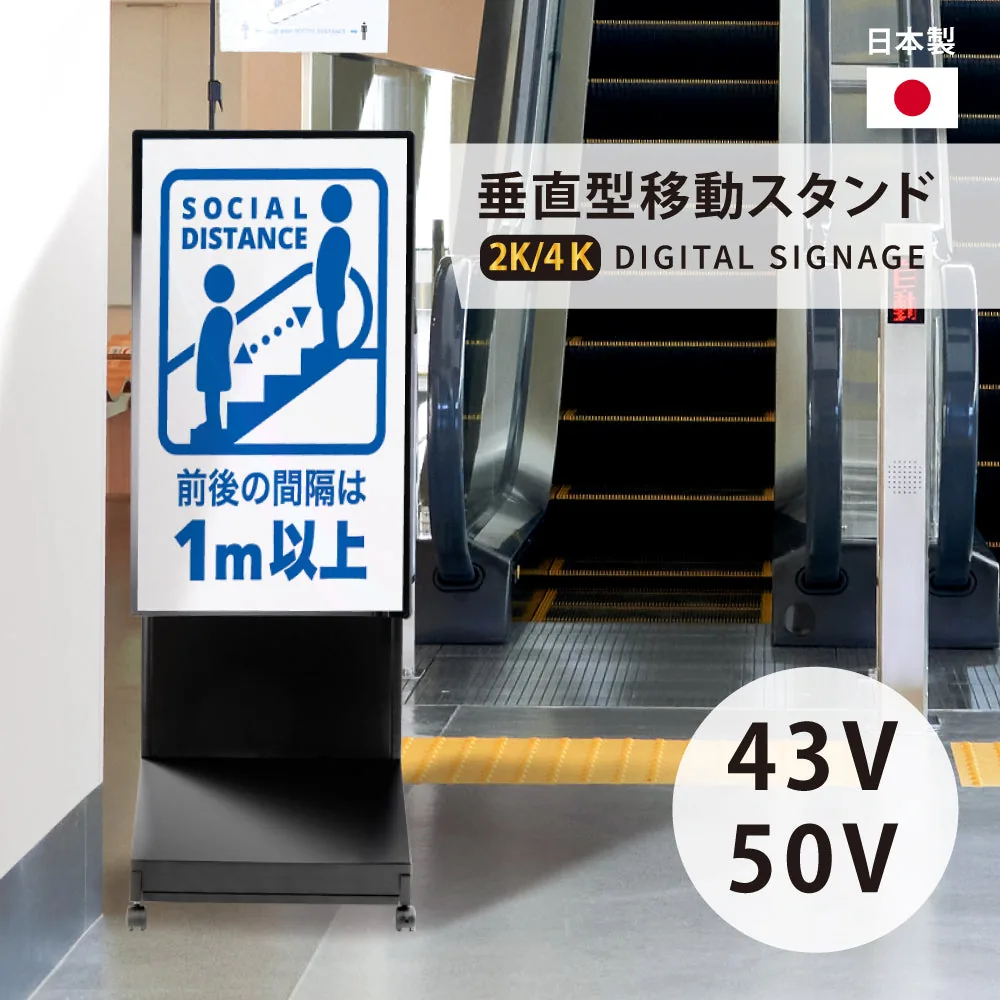 32／43／50型 垂直型スタンドの掲載イメージ
