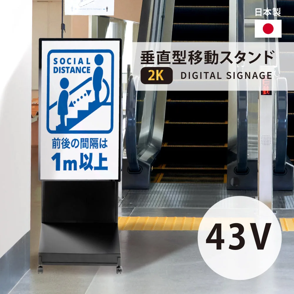 43型 高色域2K 垂直型フロアスタンドの掲載イメージ