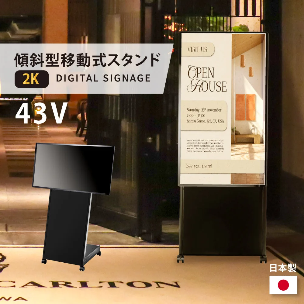 43型 高色域2K 傾斜型スタンドの掲載イメージ