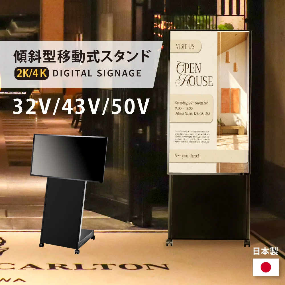 32／43／50型 傾斜型スタンドの掲載イメージ