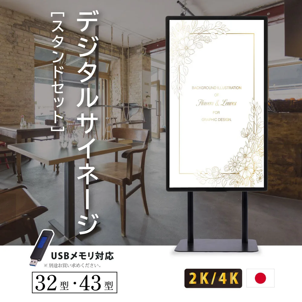 32／43型 垂直型ロースタンドの掲載イメージ