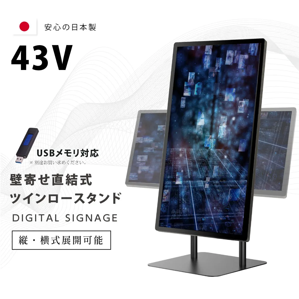 43型 高色域2K 壁寄せロースタンドの掲載イメージ