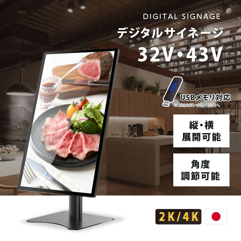 32／43型 垂直型ロースタンドの掲載イメージ