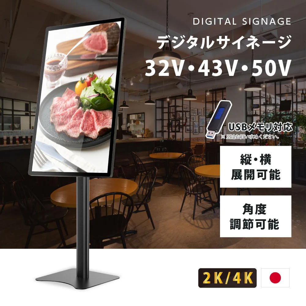 32／43／50型 垂直型スタンドの掲載イメージ
