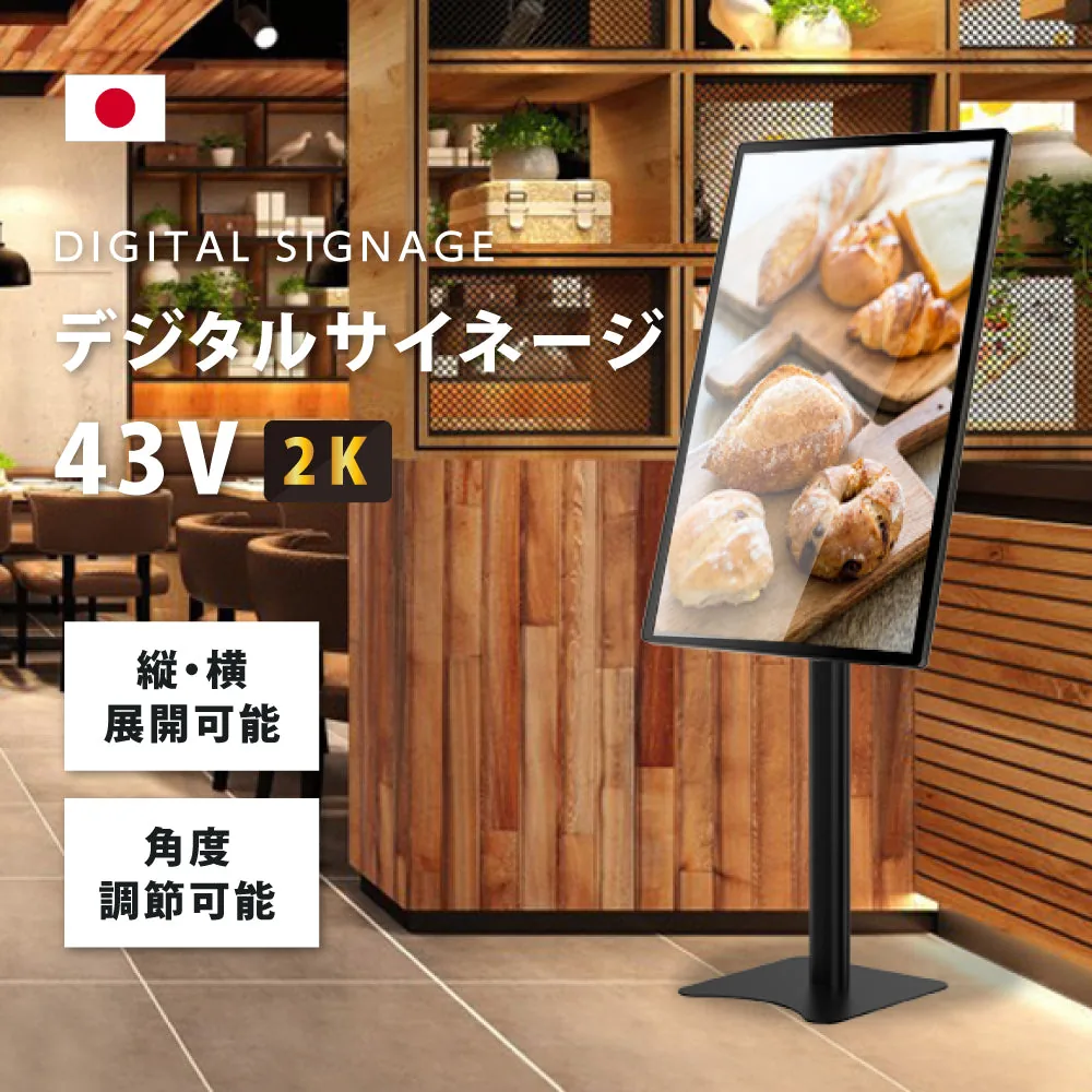 43型 高色域2K 壁寄せスタンドの掲載イメージ