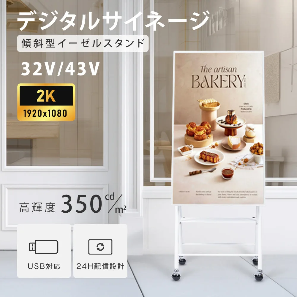 43型 ホワイトイーゼルの掲載イメージ