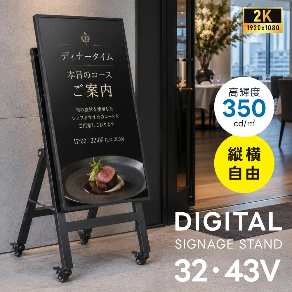 32／43型 傾斜型移動スタンドの掲載イメージ
