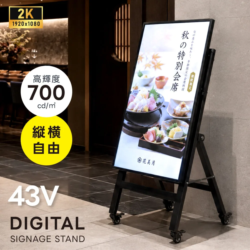 43型 傾斜型移動スタンドの掲載イメージ