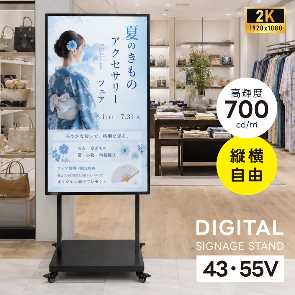 43／55型 垂直型移動スタンドの掲載イメージ