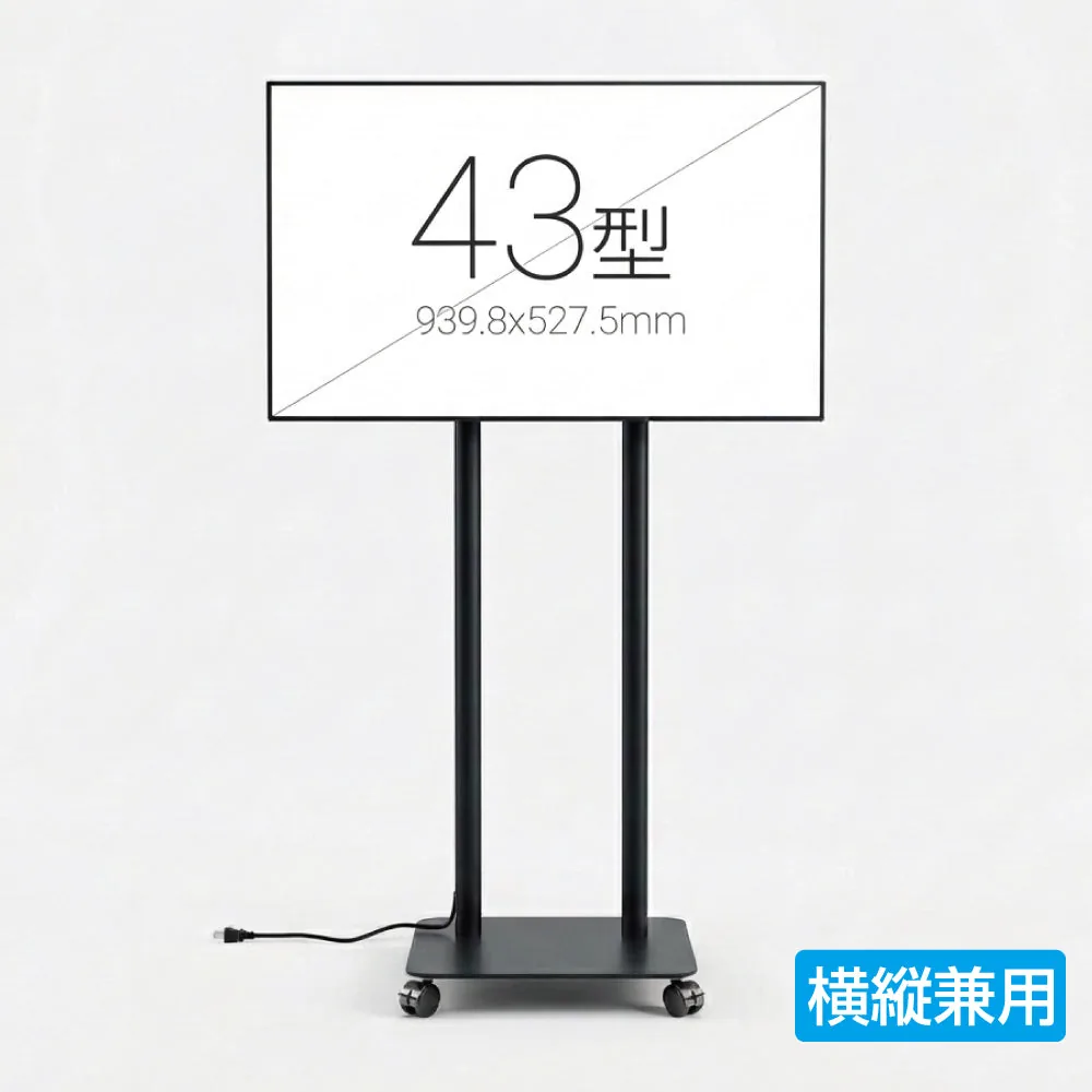 43型 キャスター付き2本ポールスタンドの掲載イメージ