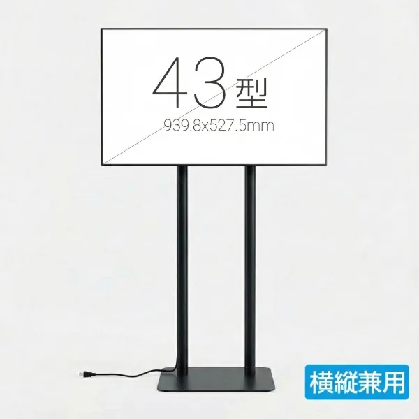 43型 2本ポールスタンドの掲載イメージ