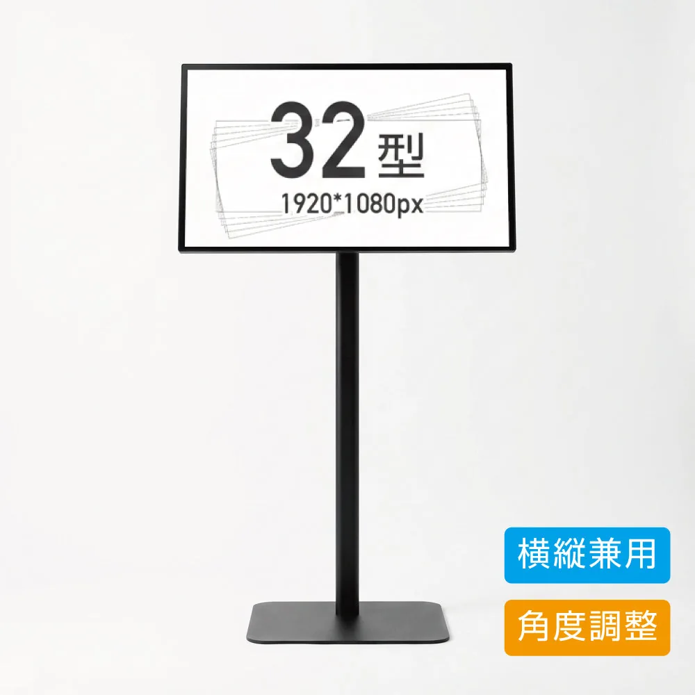 32型 スタンドの掲載イメージ