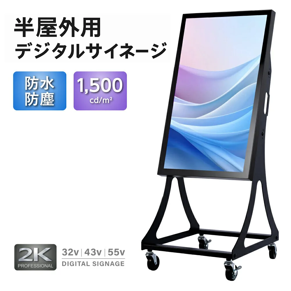 傾斜型 スタンドサイネージ Aの掲載イメージ
