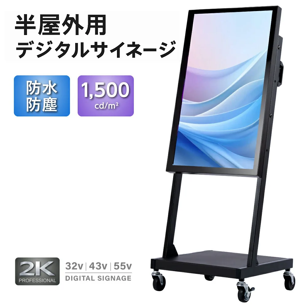 傾斜型 スタンドサイネージ Bの掲載イメージ