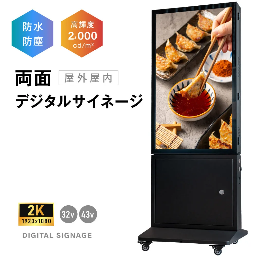 両面表示 スタンドサイネージの掲載イメージ