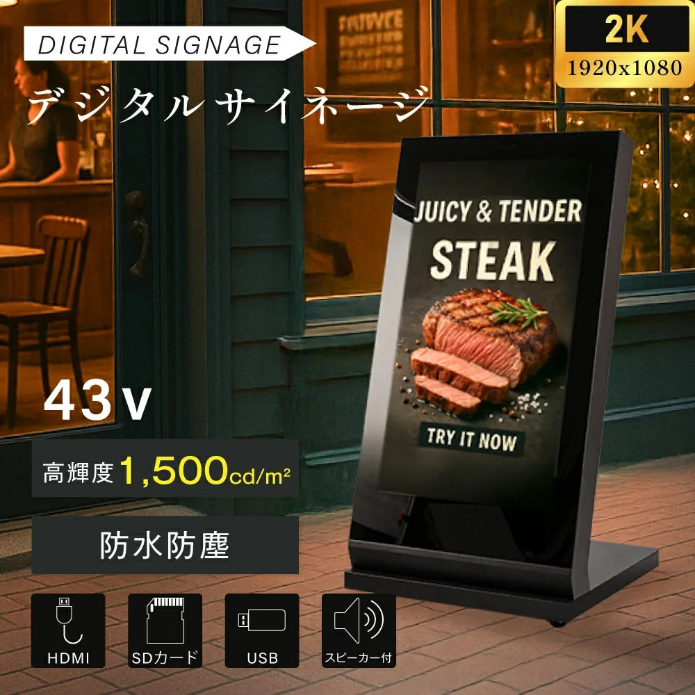 43型 低床スタンドサイネージの掲載イメージ