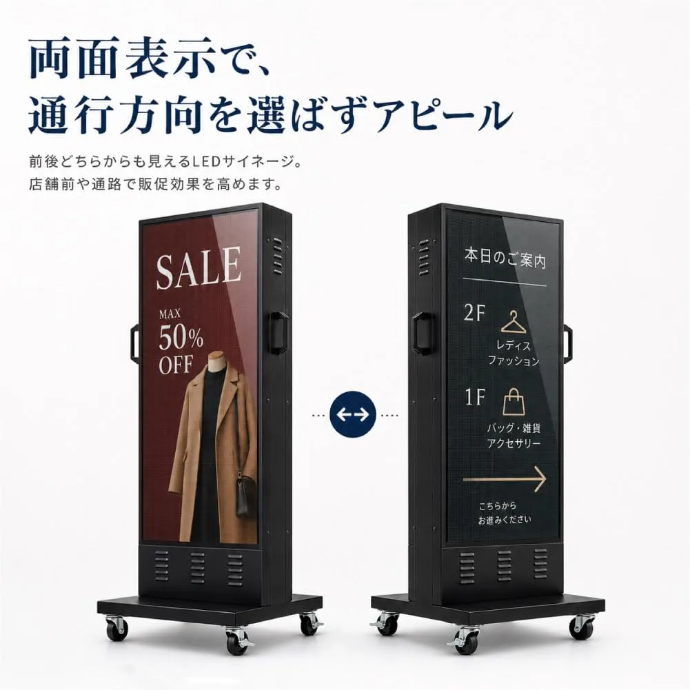 両面 LEDスタンド看板の掲載イメージ
