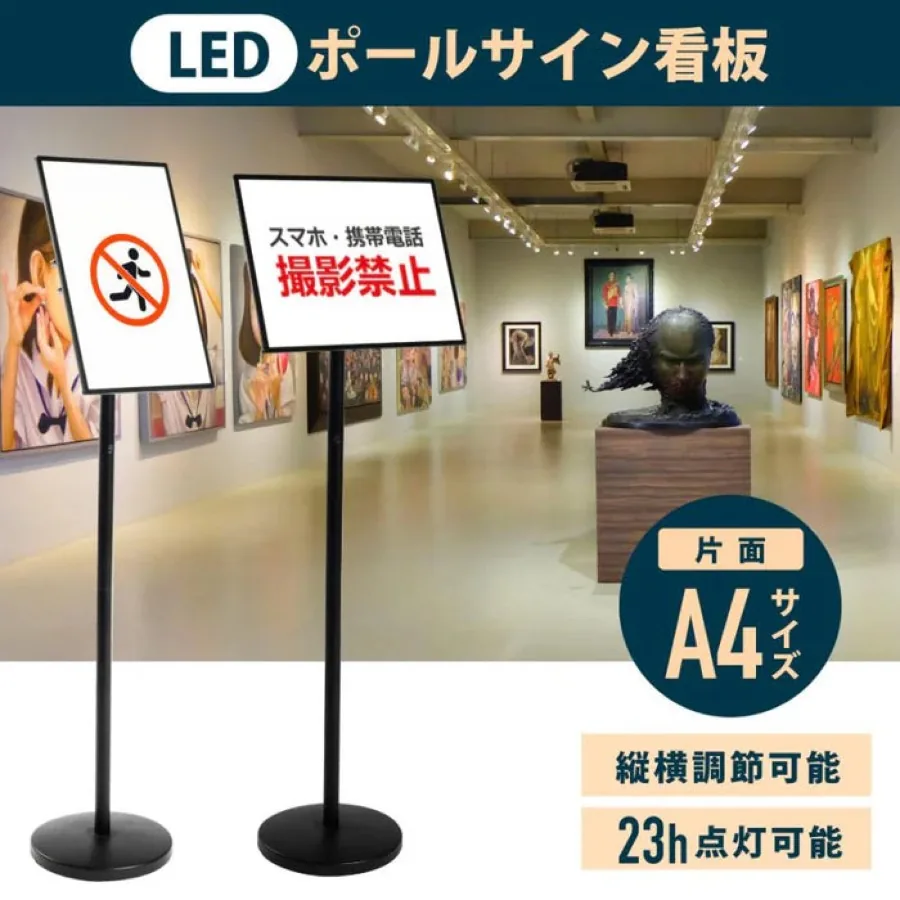 LEDライトパネル ポールサインスタンド A4 バッテリー式の掲載イメージ