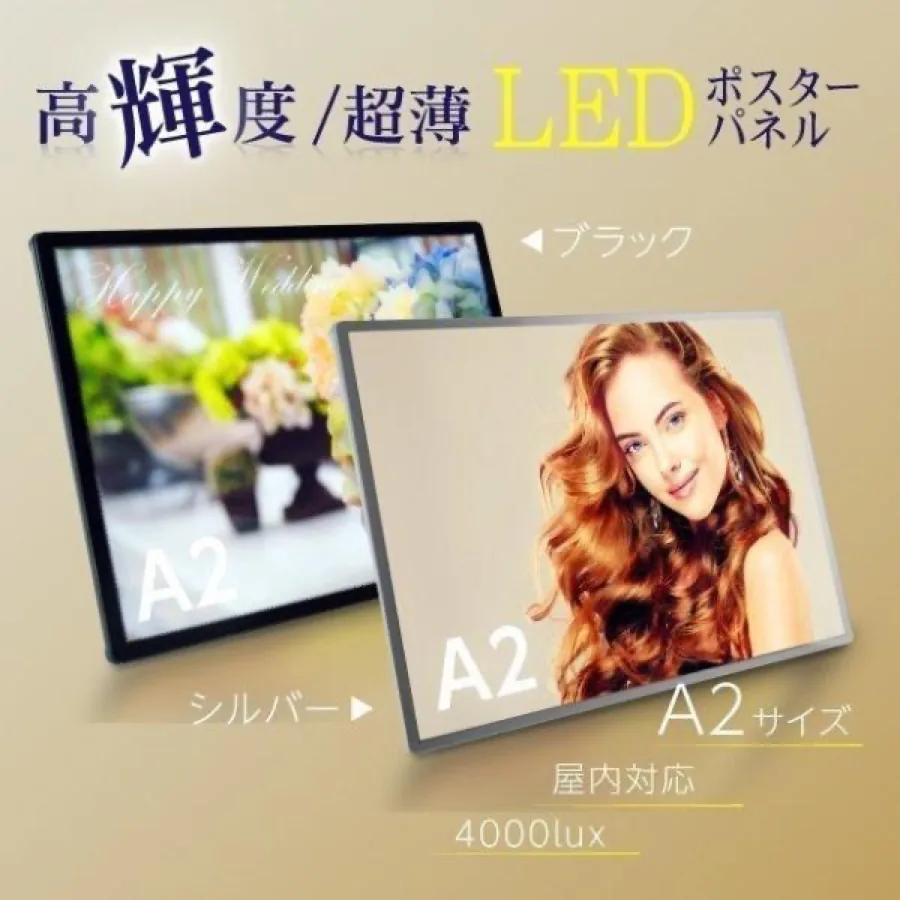 LEDポスターパネル A2 薄型スライド式の掲載イメージ