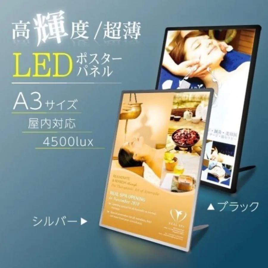 LEDポスターパネル A3 薄型スライド式の掲載イメージ
