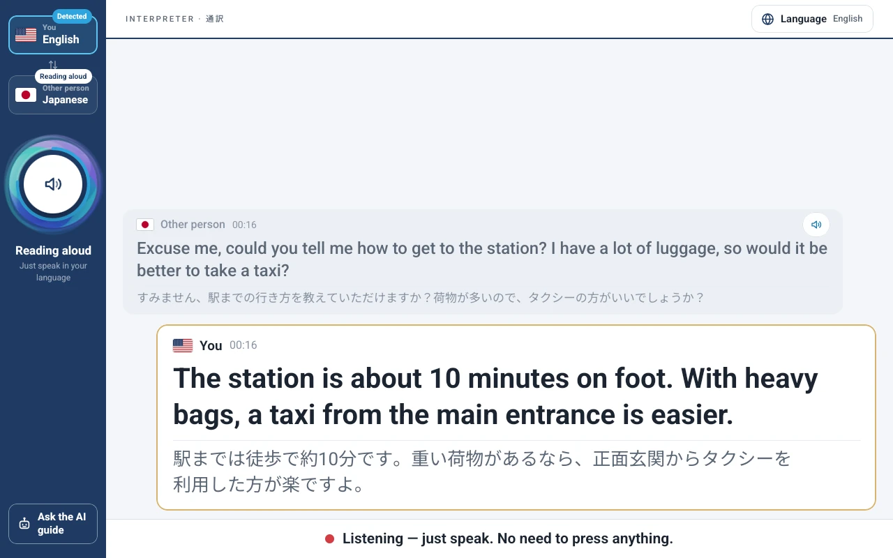 相手画面の通訳。英語で表示した会話と、読み上げ中の表示