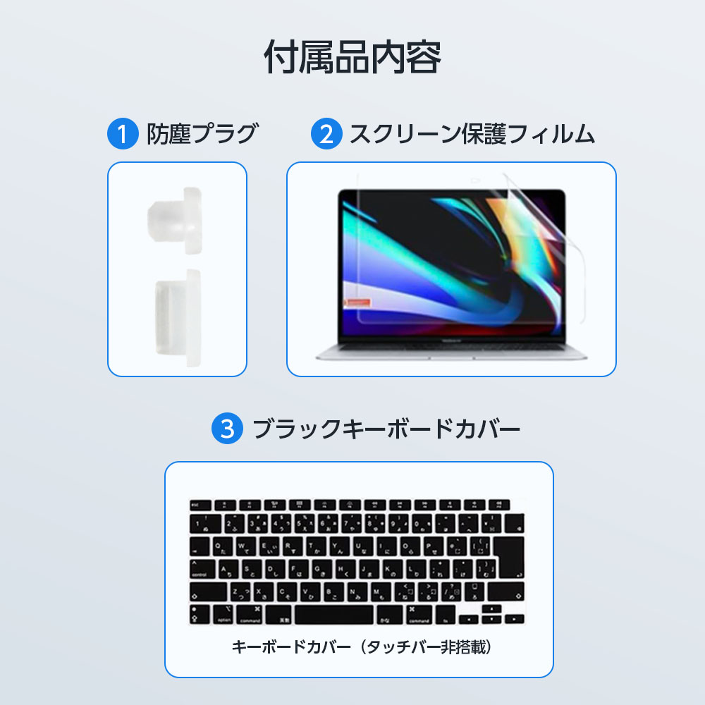 APPLE MacBookAir（スペースグレイカラー）保護シール・カバー付き