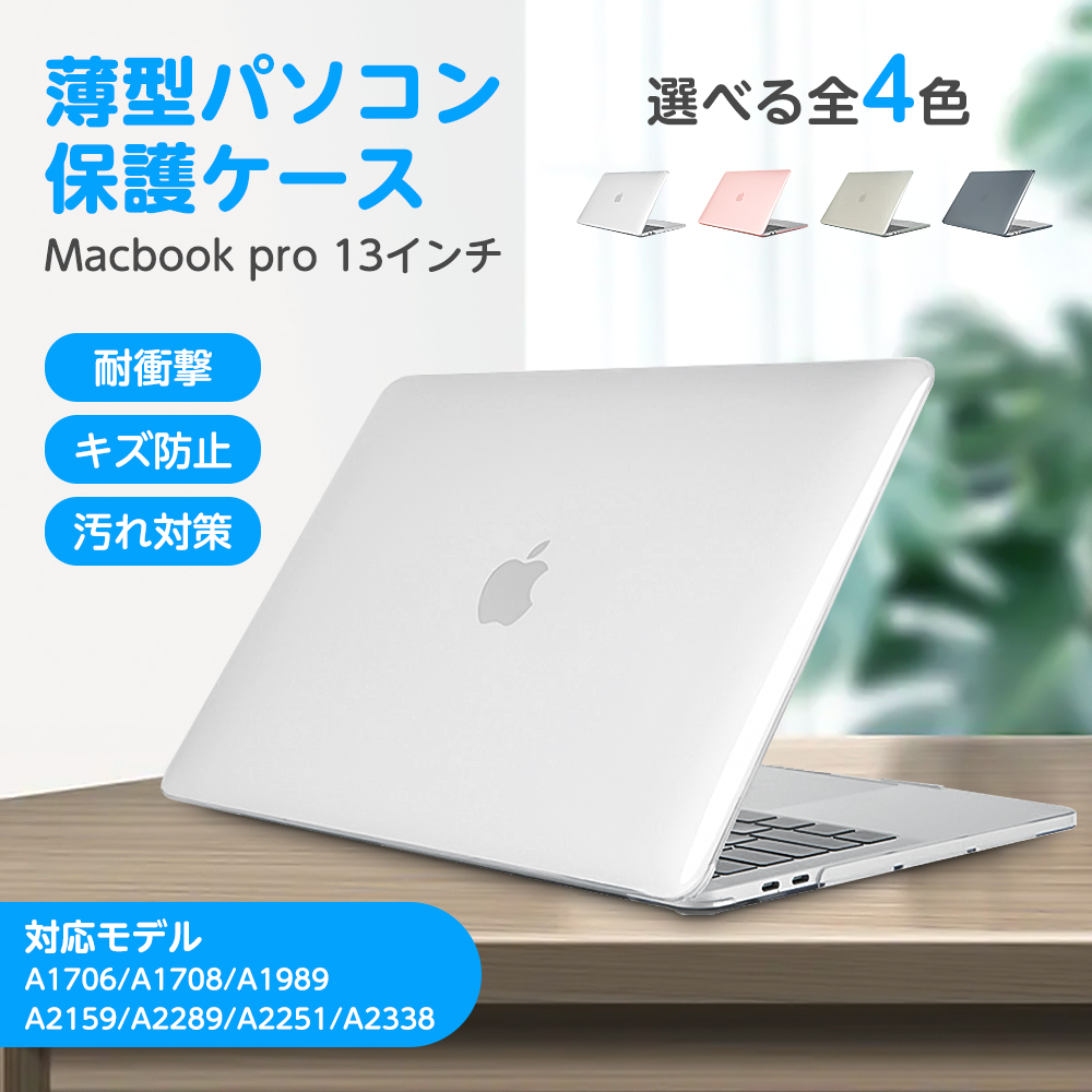 【ジャンク】macbook pro 13inch model A1989