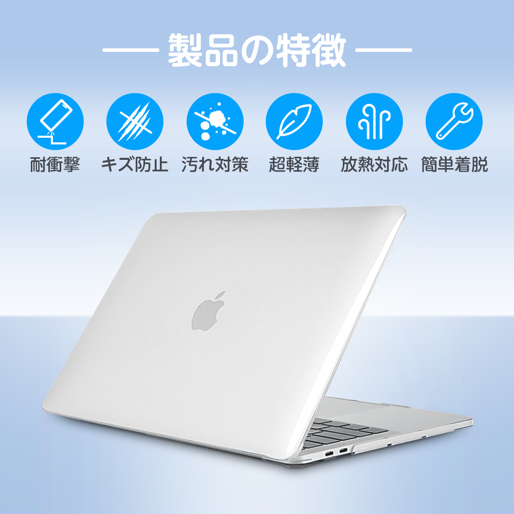 MacBook pro ケース MacBook 15インチ ケース 対応モデル A1707 / A1990 15インチMacBook Pro Retina 2016 / 2017 / 2018用 耐衝撃 超軽量 キズ防止 放熱対応 汚れ対応 簡単脱着 キーボードカバー / スクリーン保護フィルム付き 送料無料 dnk-15pro