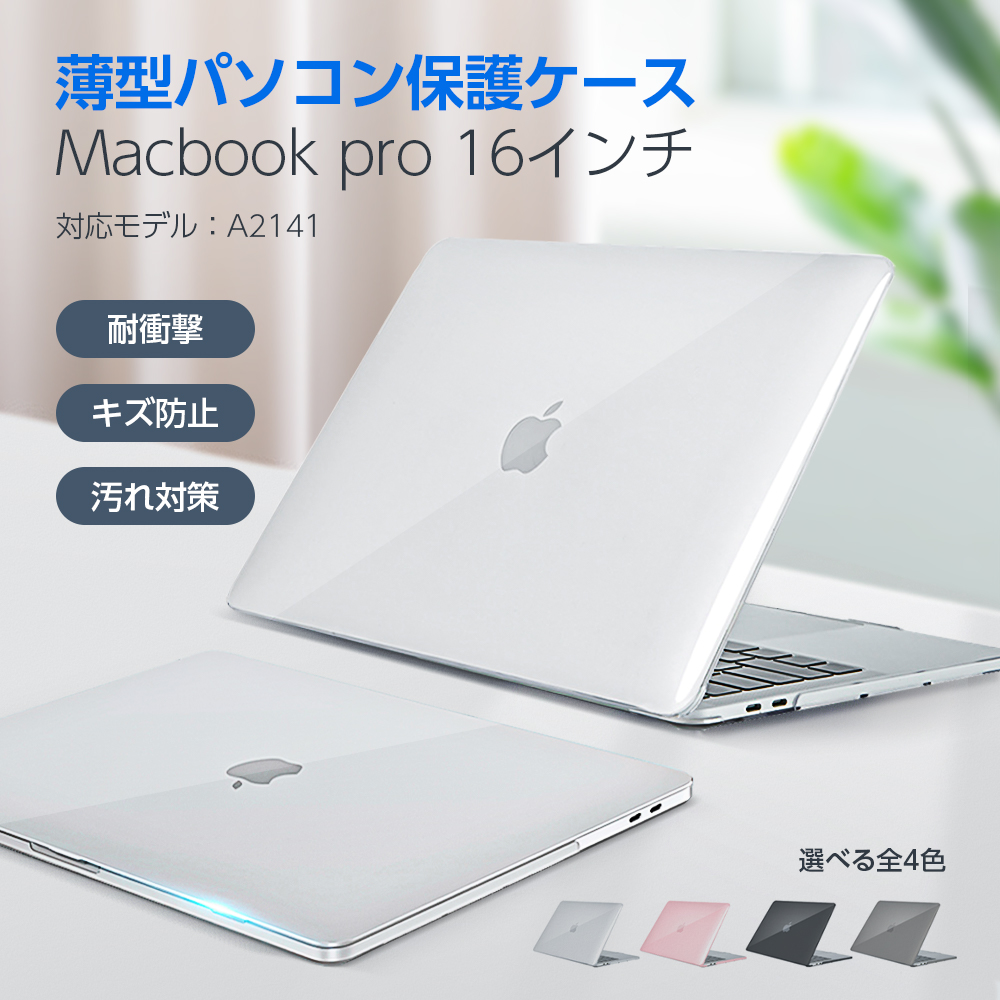 高昇ストア / MacBook pro ケース MacBook 16インチ ケース 2019年
