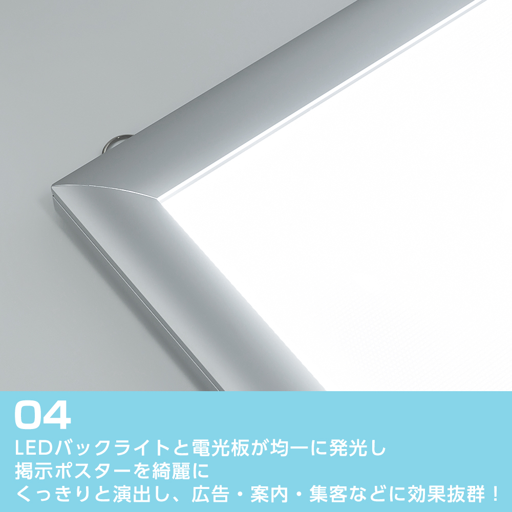 LEDポスターパネル W52.8xH74.2xD2.4cm ポスターフレーム 四辺開閉式  シルバー B2 壁付ポスターフレーム 　看板　LED照明入り看板 光るポスターフレーム パネル看板 LEDパネル 屋内仕様 送料無料 ipg30-b2-sv