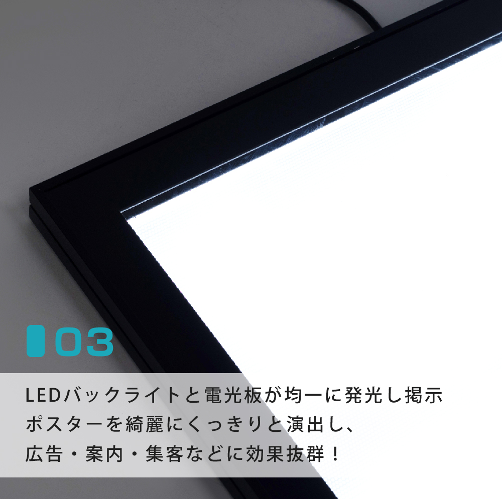 LEDポスターパネル W63.2xH87.8xD2.3cm ポスターフレーム 磁石式  ブラック A1 壁付ポスターフレーム 　看板　LED照明入り看板 光るポスターフレーム パネル看板 LEDパネル 屋内仕様 送料無料 mglkh-a1-bk
