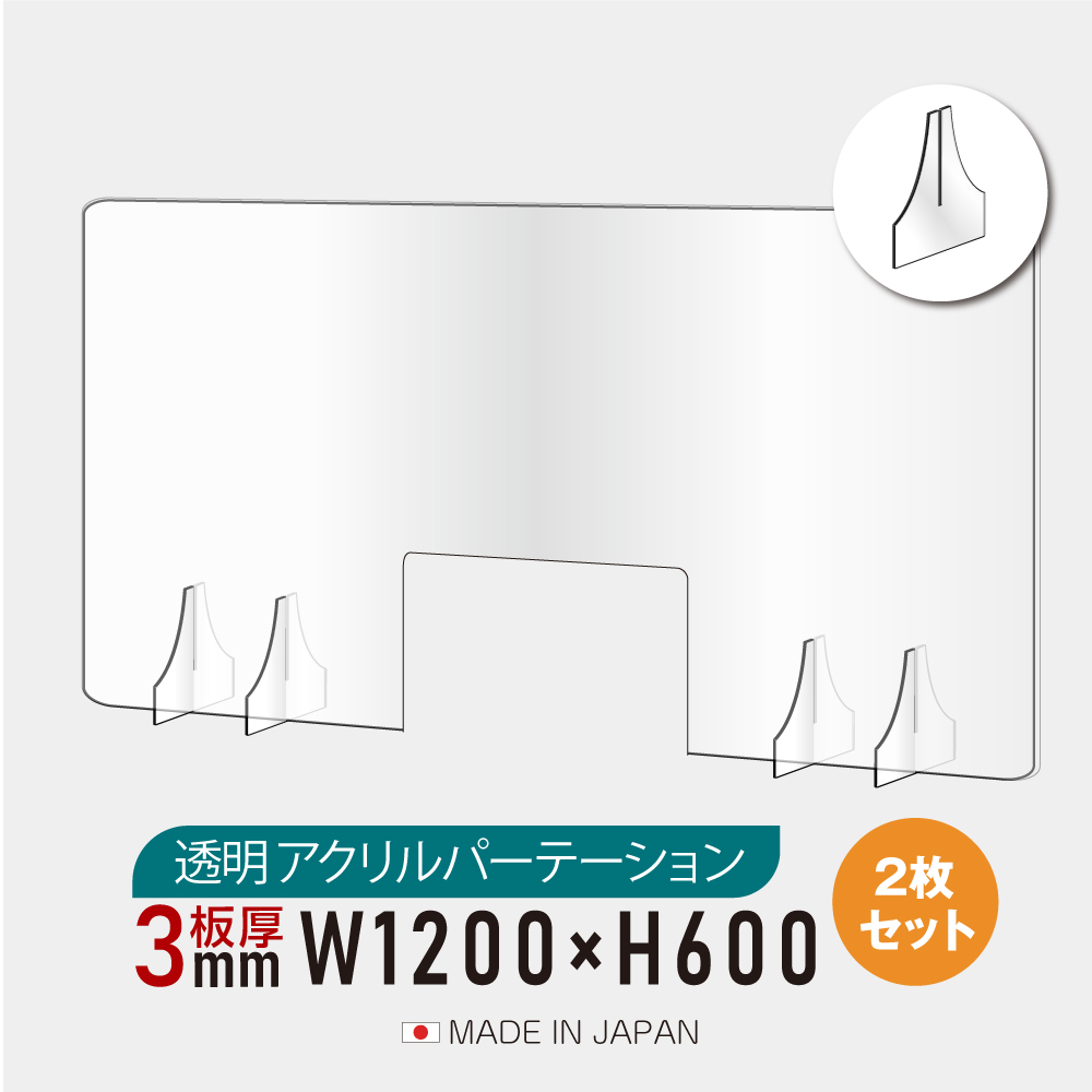 高昇ストア / [お得な2枚セット][仕様改良]日本製造 板厚3mm W1200 