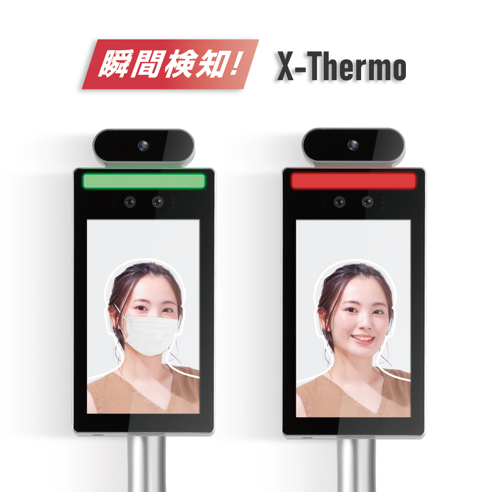 高昇ストア / 最新型 非接触 体表温検知器 AI顔認識 温度センサー搭載 瞬間測定 最大80000人記録可能 サーモカメラ サーマルカメラ  補助金制度有（xthermo-t30）