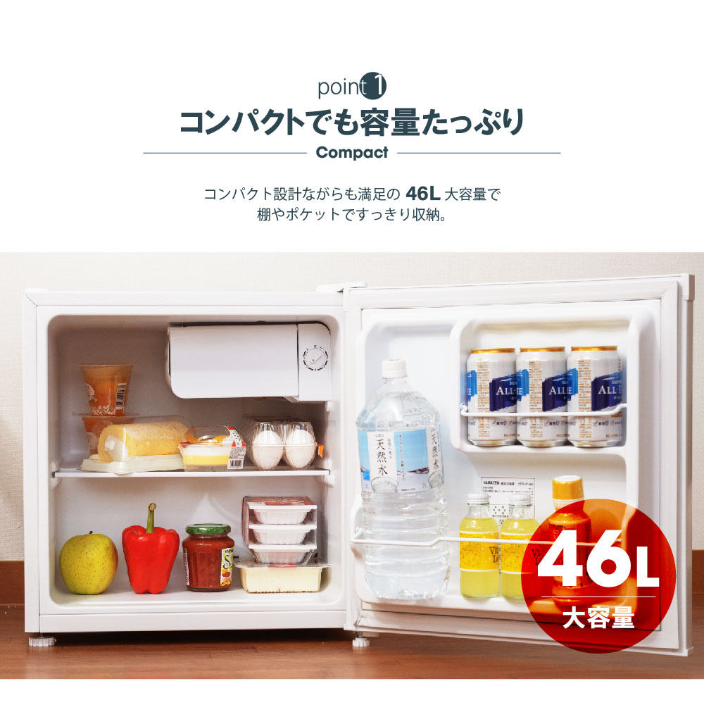 高昇ストア / 冷蔵庫 小型 46L 1ドア 右開き 冷蔵庫 冷蔵庫 コンパクト 