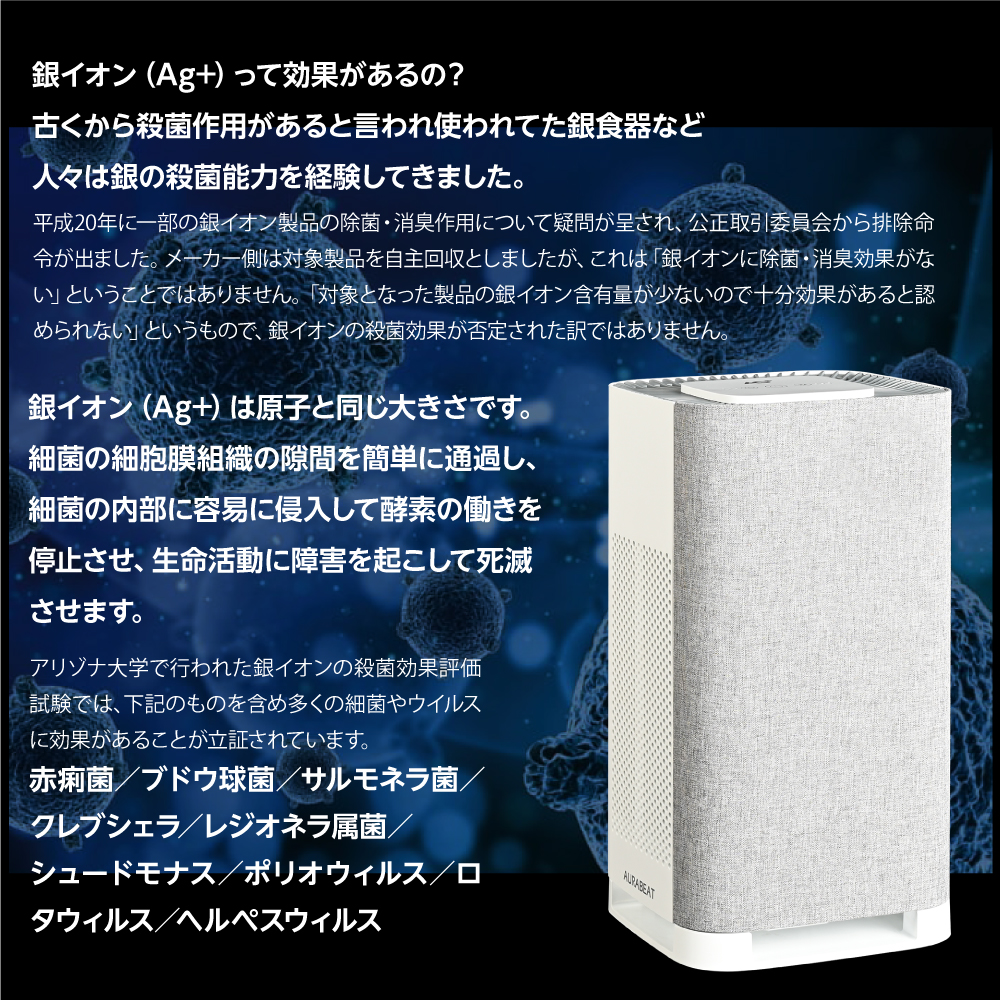 【500台限定】日本初！AG+銀イオンプラズマ 銀イオン空気清浄機 約6～15畳用 除菌 タバコ PM2.5 ダニ 花粉 家庭用お勧め（lsp-x1）