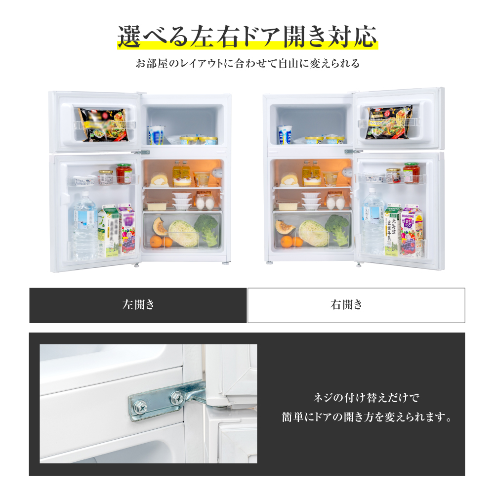 高昇ストア / 冷蔵庫 小型 2ドア 冷蔵 61L / 冷凍 26L 家庭用 冷凍庫 