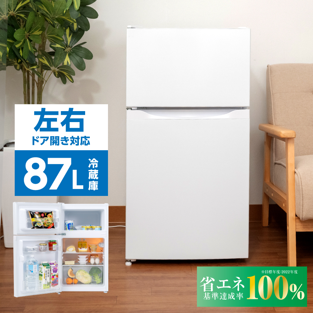 高昇ストア / 冷蔵庫 小型 2ドア 冷蔵 61L / 冷凍 26L 家庭用 冷凍庫 