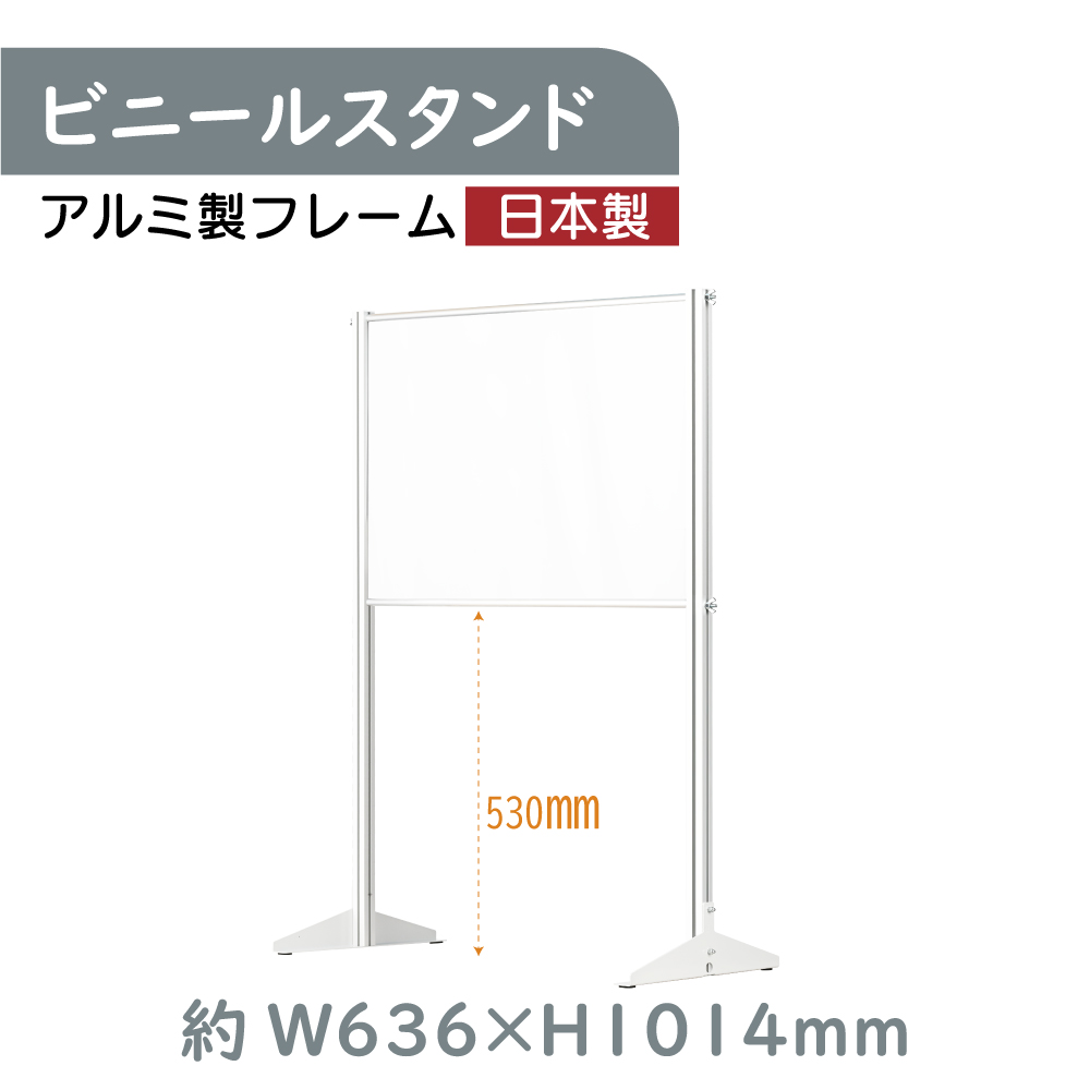 高昇ストア / [日本製] 透明 ビニールスタンド 約W636mm×H1014mm