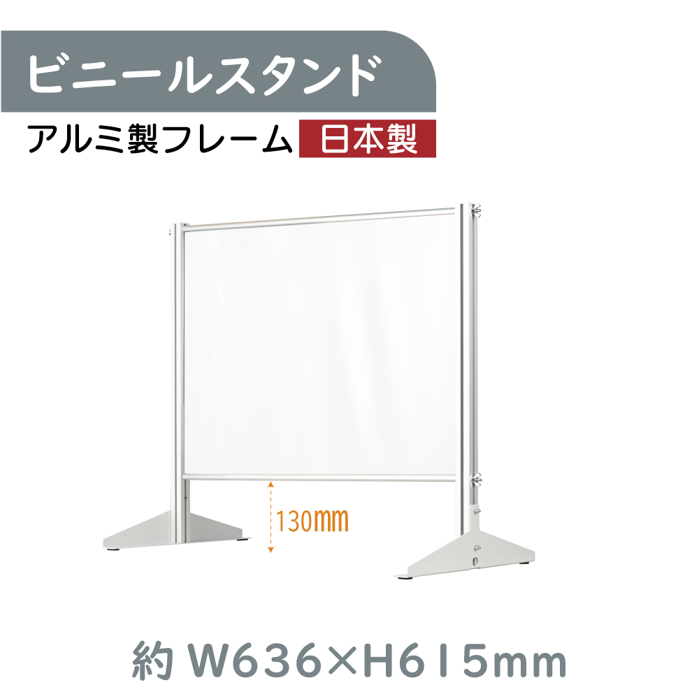 高昇ストア / [日本製] 透明 ビニールスタンド 約W636mm×H615mm