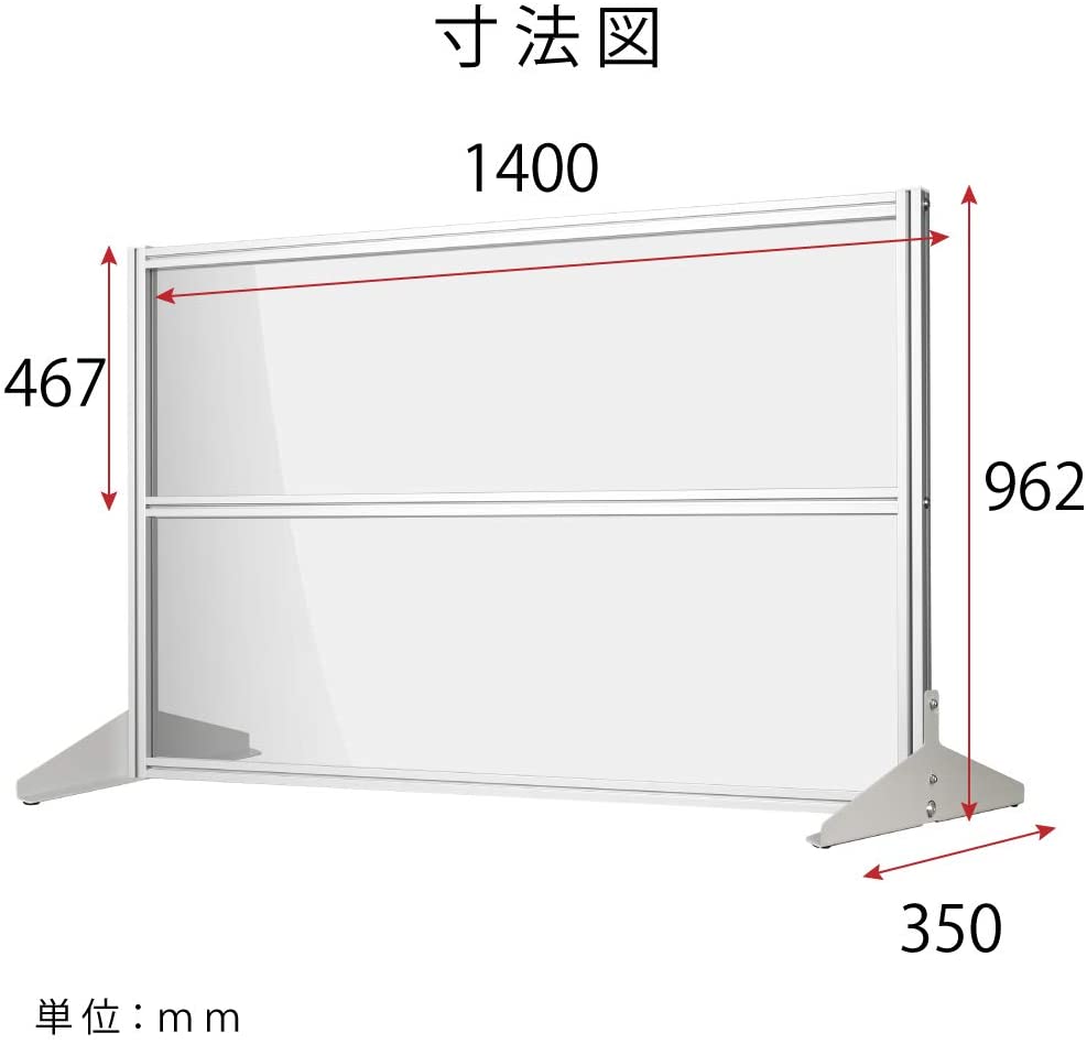 大幅値下げ 日本製 透明アクリルパーテーション W1400×H962mm 板厚3mm 組立式 アルミ製フレーム  安定性抜群 スクリーン 間仕切り 衝立 オフィス 会社 クリニック 飛沫感染予防 yap-14096