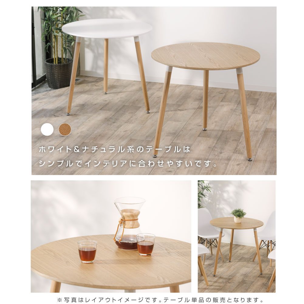 高昇ストア / カフェテーブル イームズ ダイニングテーブル 円型 